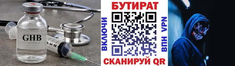 где купить наркоту  Карабулак  omg рабочий сайт  Бутират 1.4BDO 