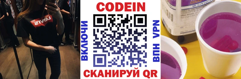 Кодеиновый сироп Lean напиток Lean (лин)  Карабулак 