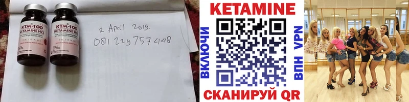 Кетамин VHQ  Карабулак 