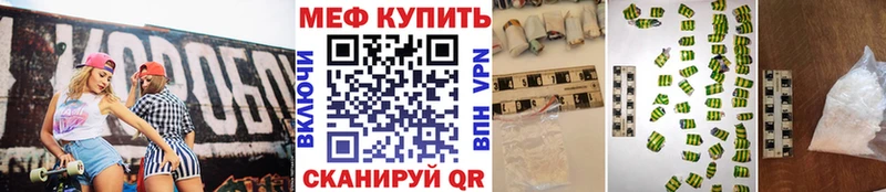 mega как зайти  Карабулак  Меф мяу мяу 